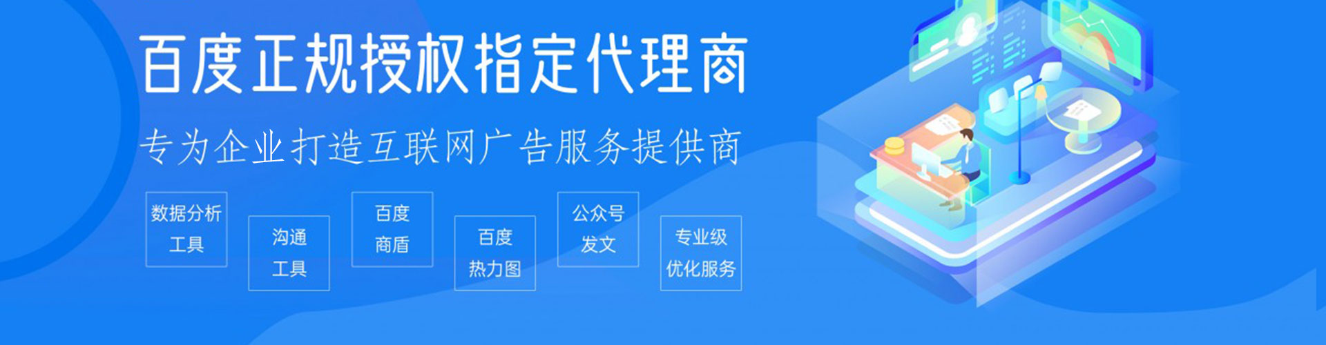 玉龙信息流大师